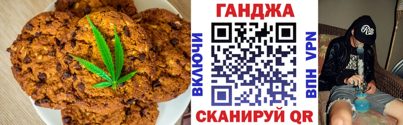 Печенье с ТГК конопля Крым