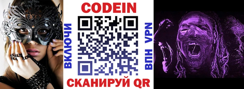 Кодеиновый сироп Lean напиток Lean (лин)  Крым 