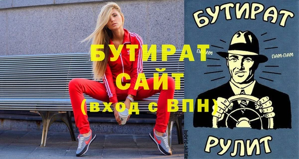 бутират Алексин