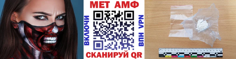 МЕТАМФЕТАМИН Methamphetamine  Крым 